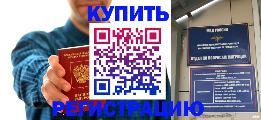временная регистрация надежно в Приморском крае